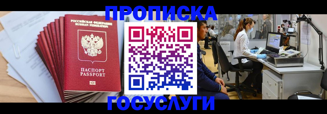 миграционный учет в Волчанске