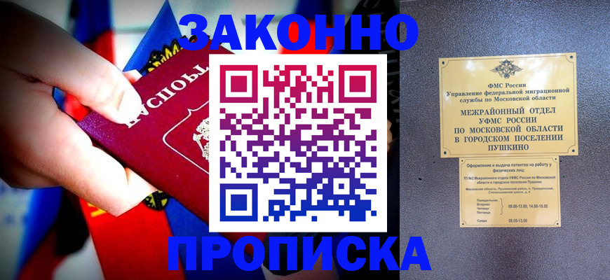 прописка для кредита в Волчанске