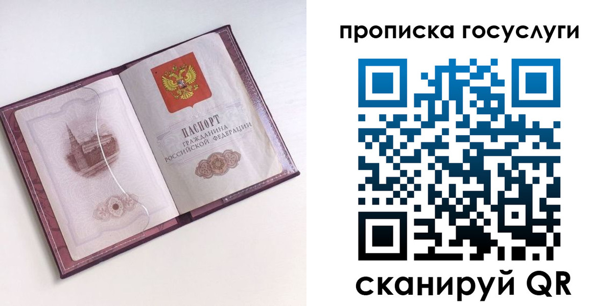 прописка иностранных граждан в Волчанске