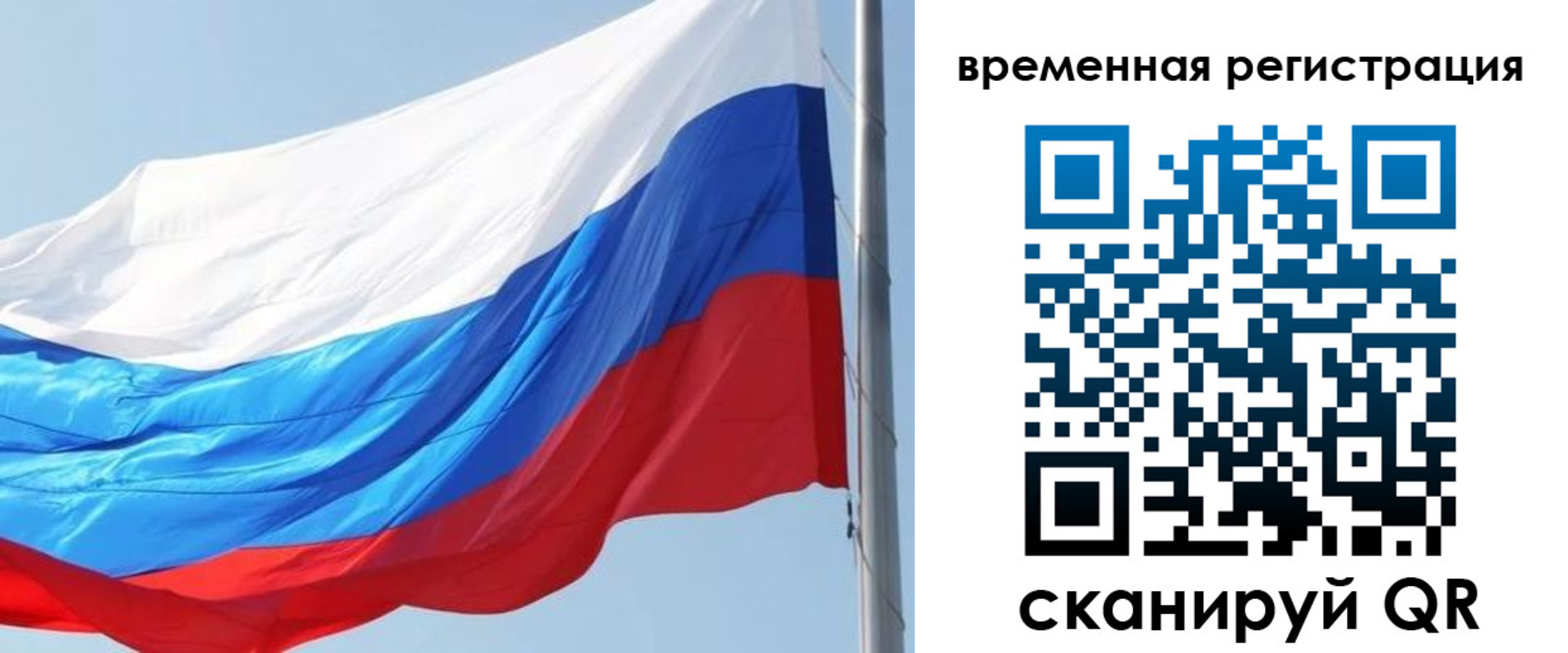 прописка 2025 в Волчанске