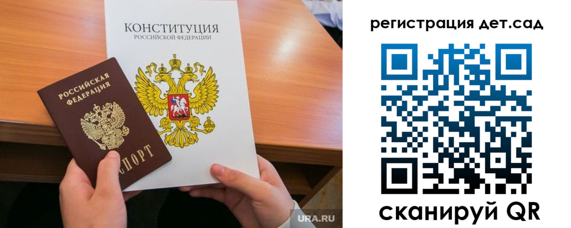 временная регистрация для школы в Волчанске