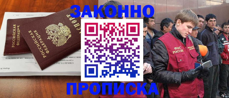 прописка от собственника в Волчанске