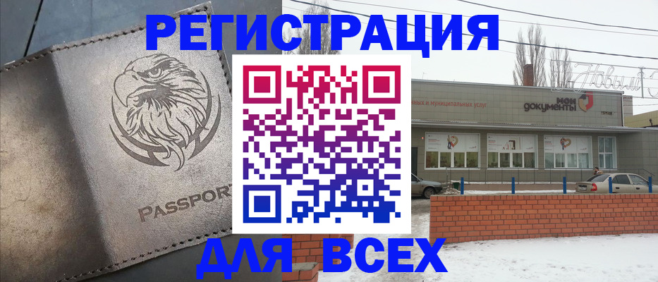 временная прописка в Волчанске