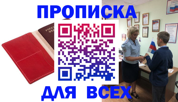 где прописаться в Волчанске